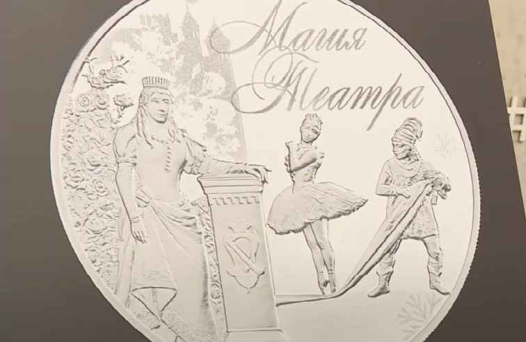 Костромичам покажут «Магию театра» на редких монетах