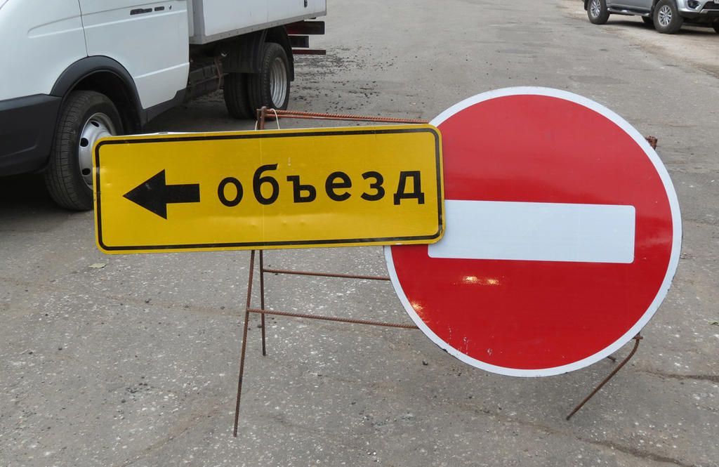 Улицу 2-я Волжская в Костроме закроют для движения на пять дней