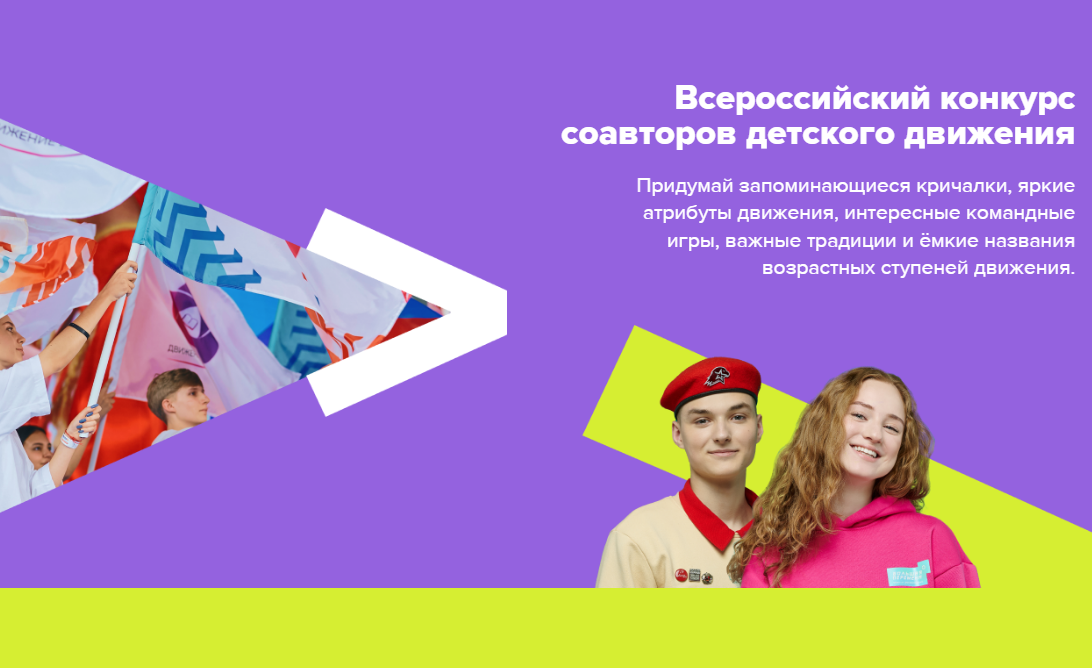 Костромские подростки могут поделиться задумками для всероссийского детского движения