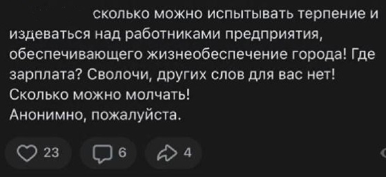 257 работников ЖКХ получили зарплату после вмешательства костромской прокуратуры