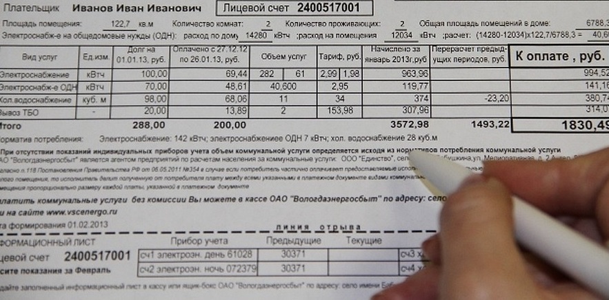 Костромские депутаты просят федералов отменить комиссии при оплате услуг ЖКХ