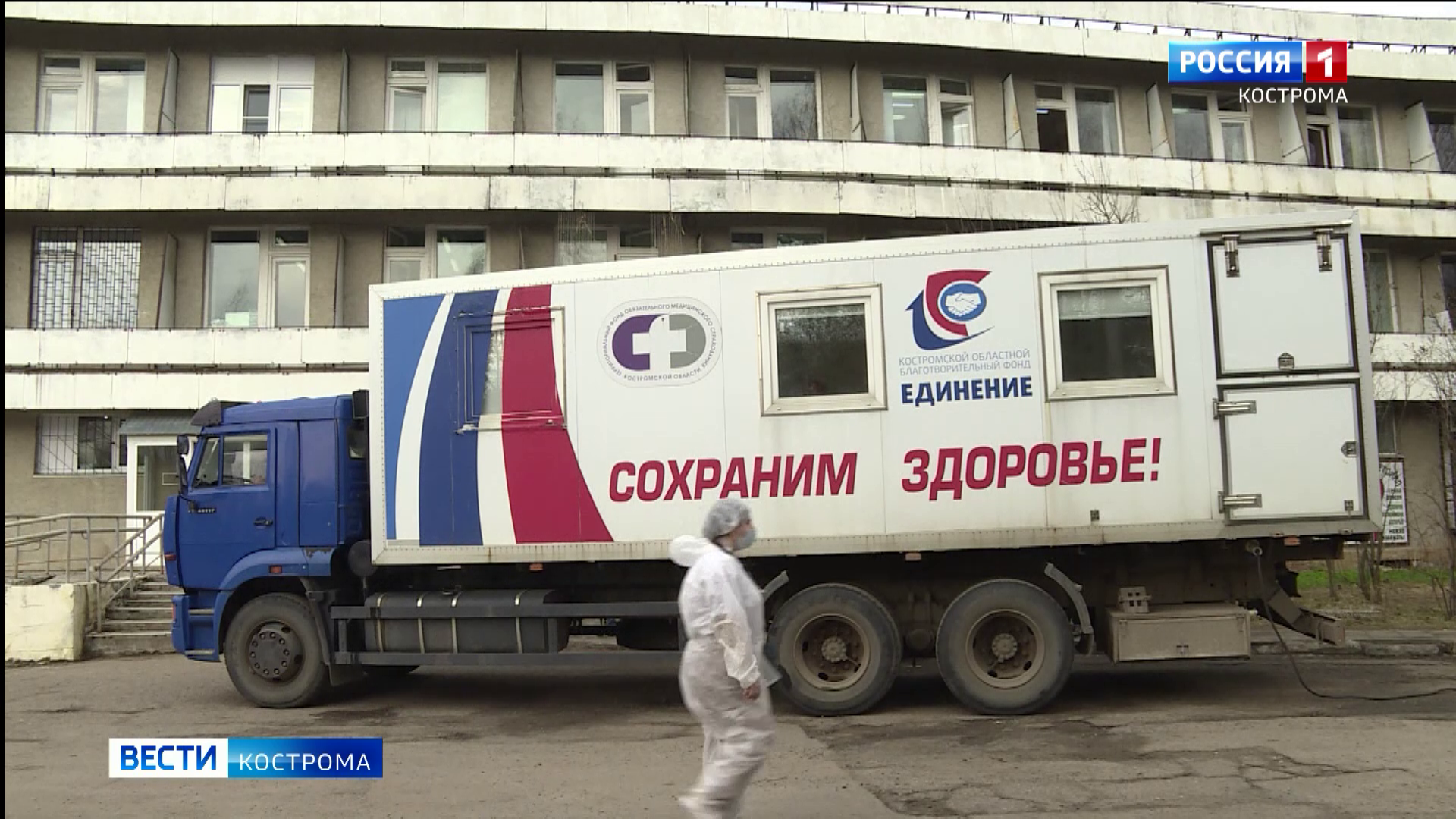 Мобильный комплекс в Костроме смог разгрузить очередь на прививку от коронавируса