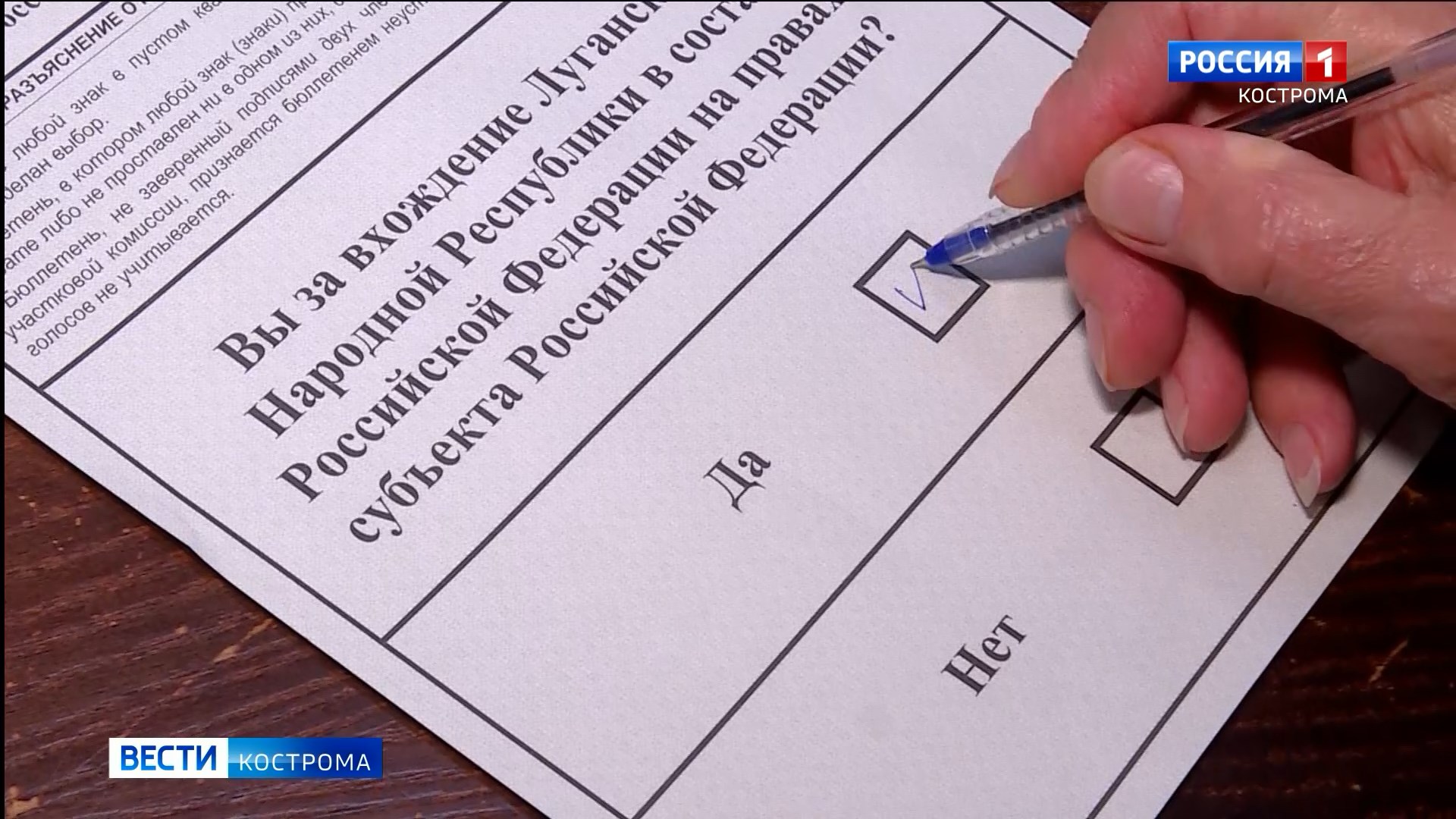 Голоса живущих в Костромской области переселенцев учтут в итогах референдума