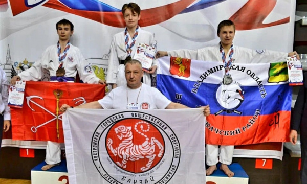 Каратисты из Костромы завоевали девять медалей на всероссийском турнире