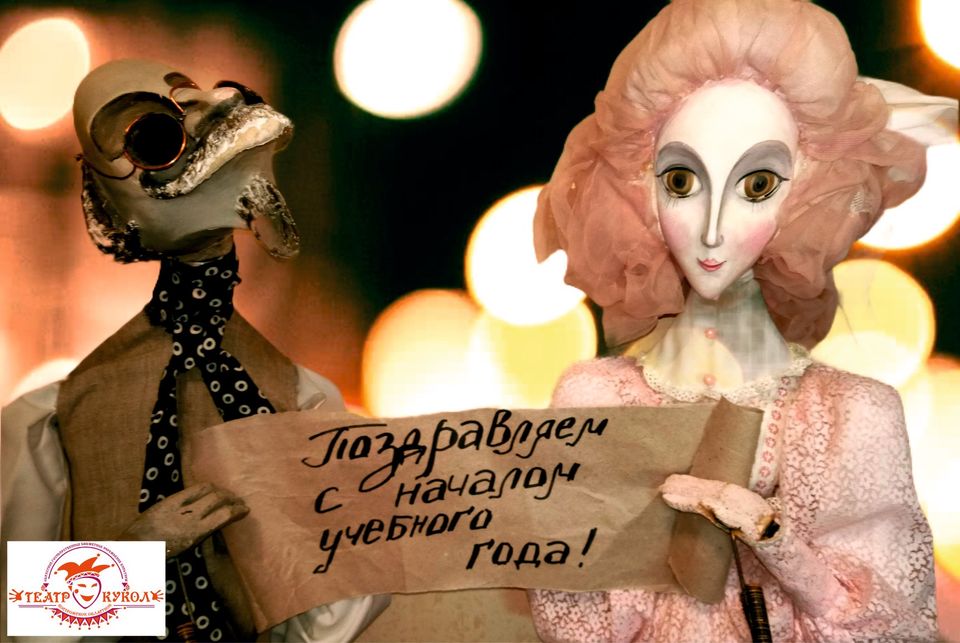 На премьере в Костромском театре кукол исчезнет сцена