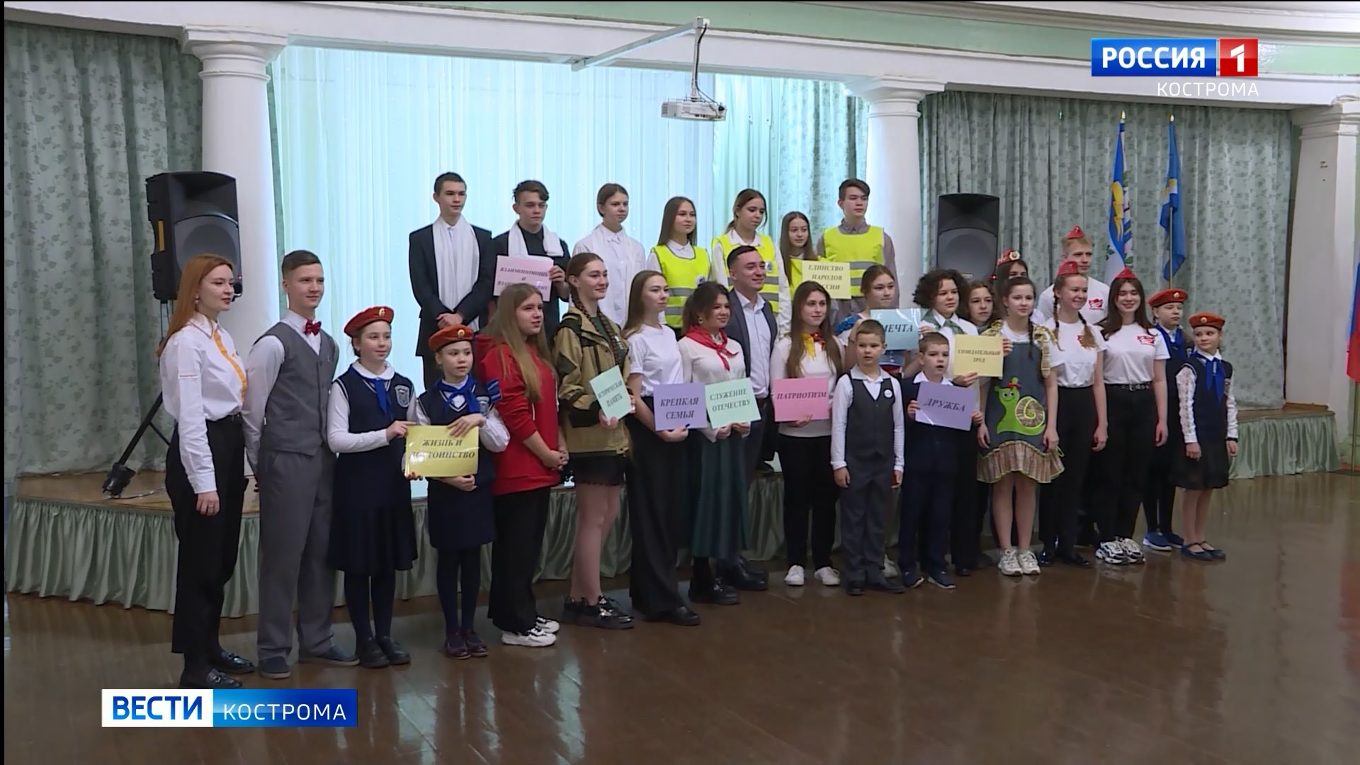 Костромские школьники вступили в ряды «Движения первых» | 16.01.2023 |  Кострома - БезФормата