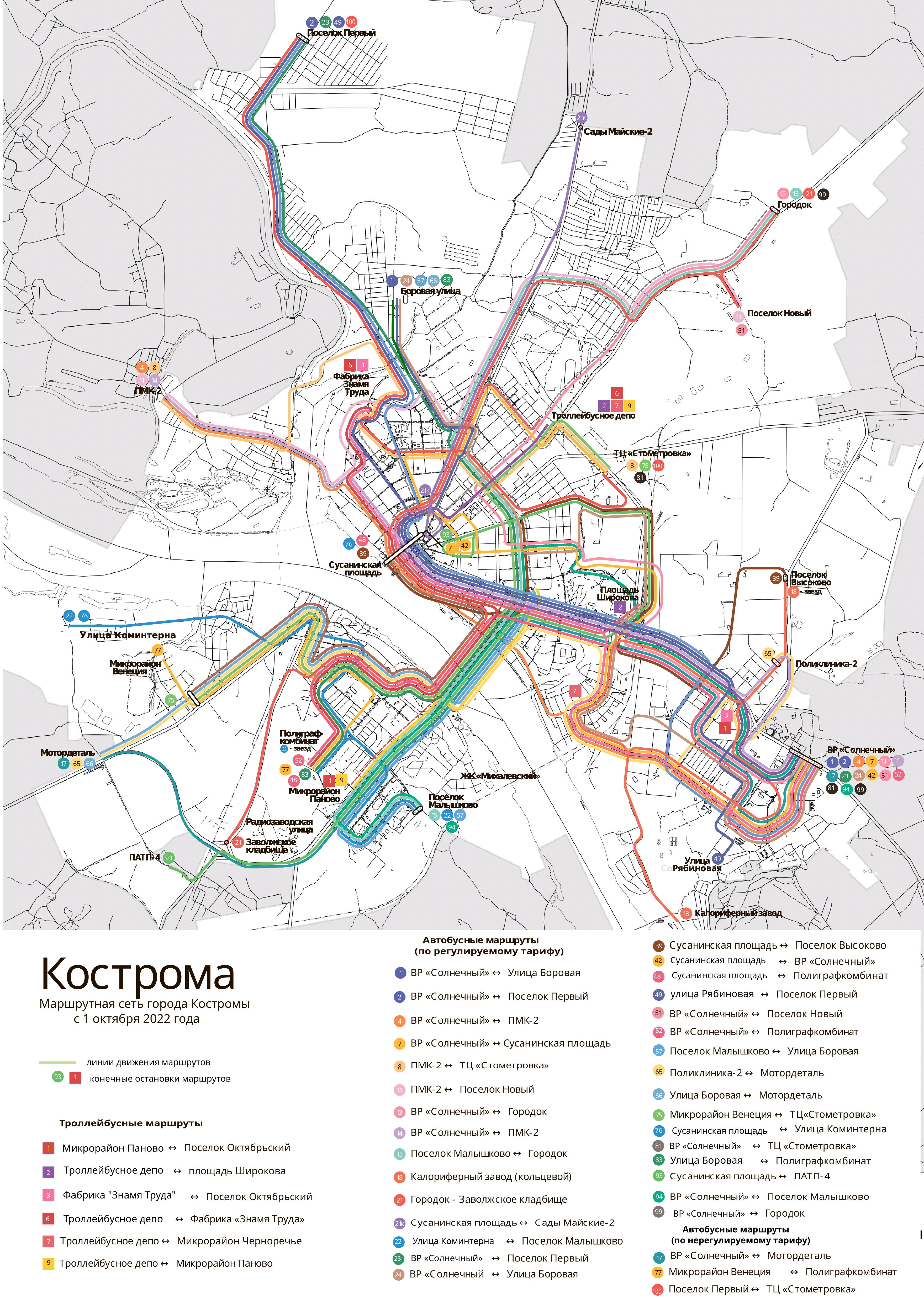 Городской транспортный маршрут