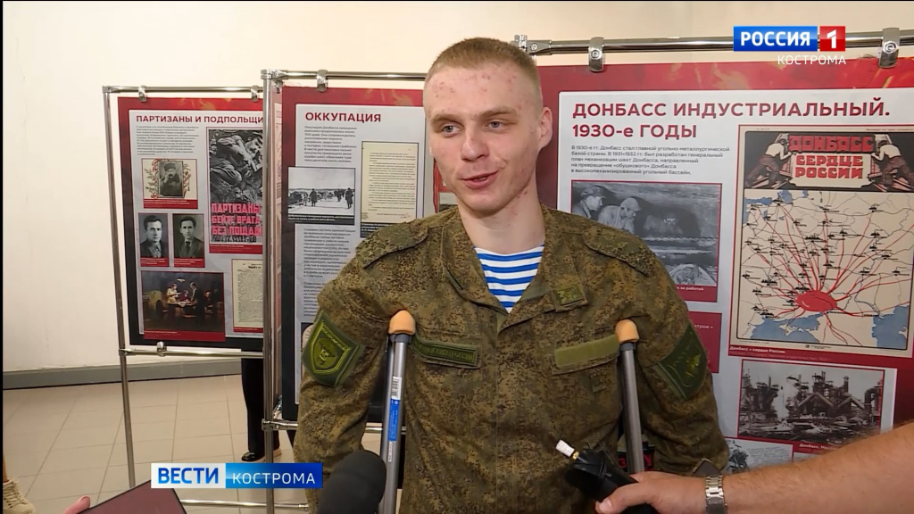 Костромичам расскажут о героях Отечества на выставке «Донбасс-Россия: история и современность»