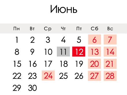 iyun-2020-goda-v-rossii-kalendar-prazdniki-vyxodnye-2.png