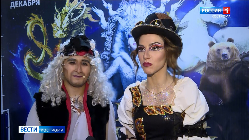 Костромичей приглашают в цирк на новогоднюю программу «Сердце дракона»