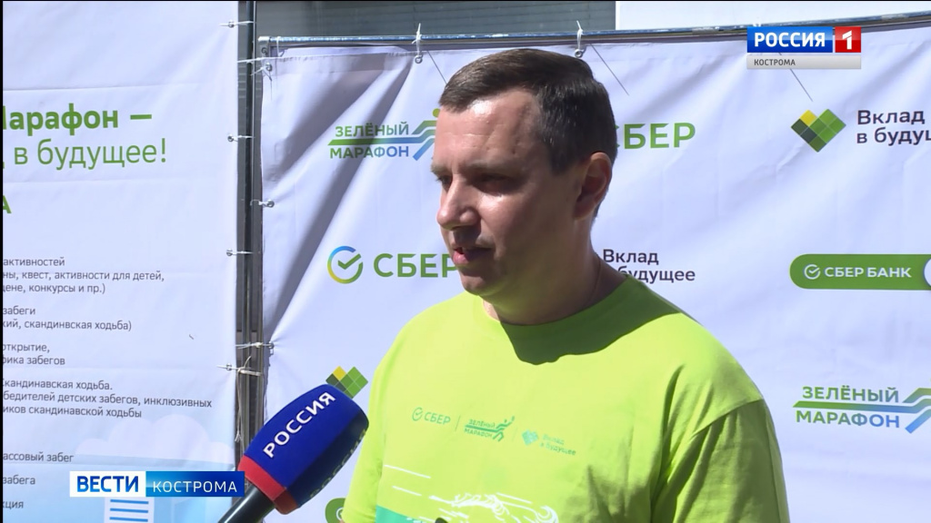 400 костромичей вышли в выходные на старт «Зелёного марафона»