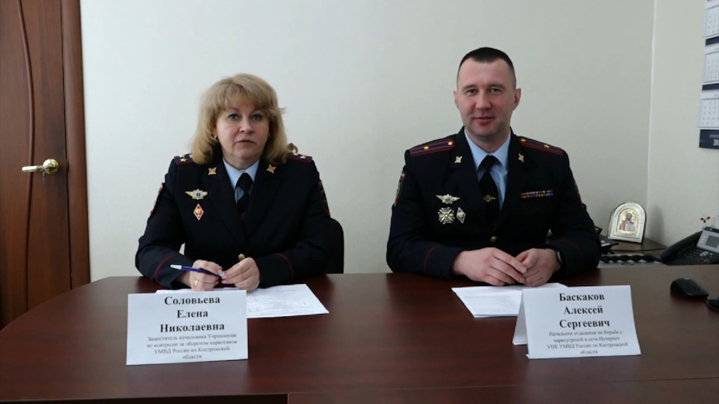 Костромские оперативники повысили раскрываемость наркопреступлений в Интернете