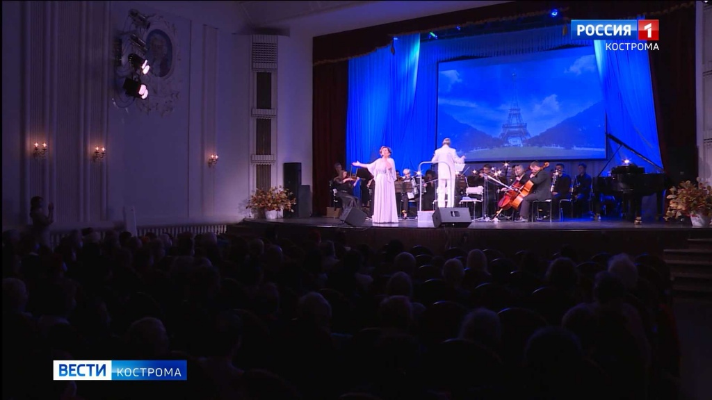 Костромская филармония открыла новый сезон французским шансоном