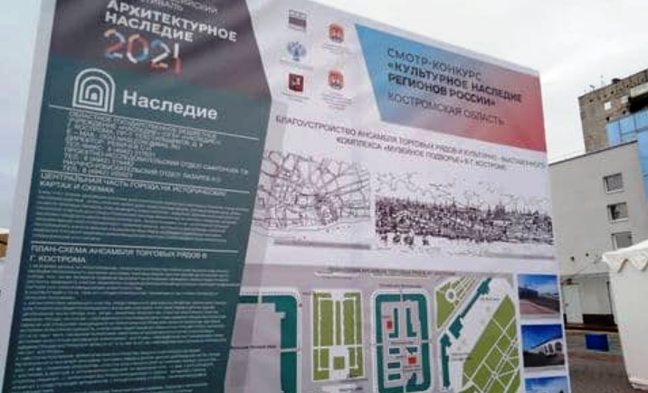 Проект благоустройства Торговых рядов в Костроме оценили на всероссийском уровне
