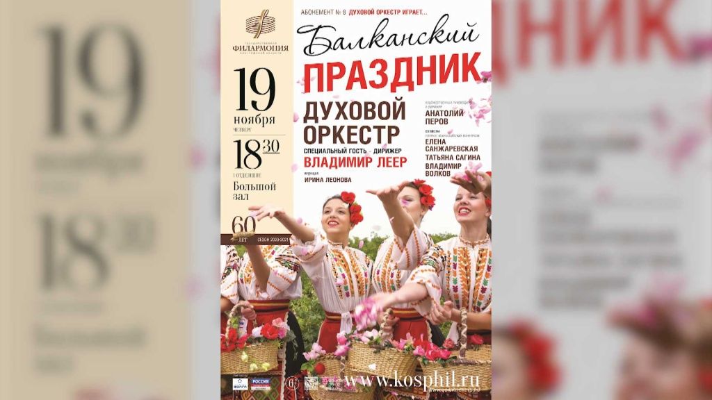 Концерт Балканский праздник.mxf_snapshot_00.39.086.jpg