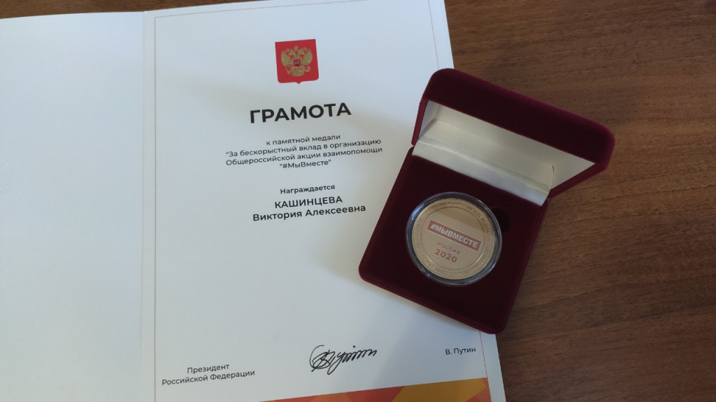 Студентке костромского госуниверситета вручили медаль Президента