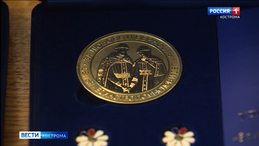 Самым преданным супругам в Костроме вручили медали «За любовь и верность»