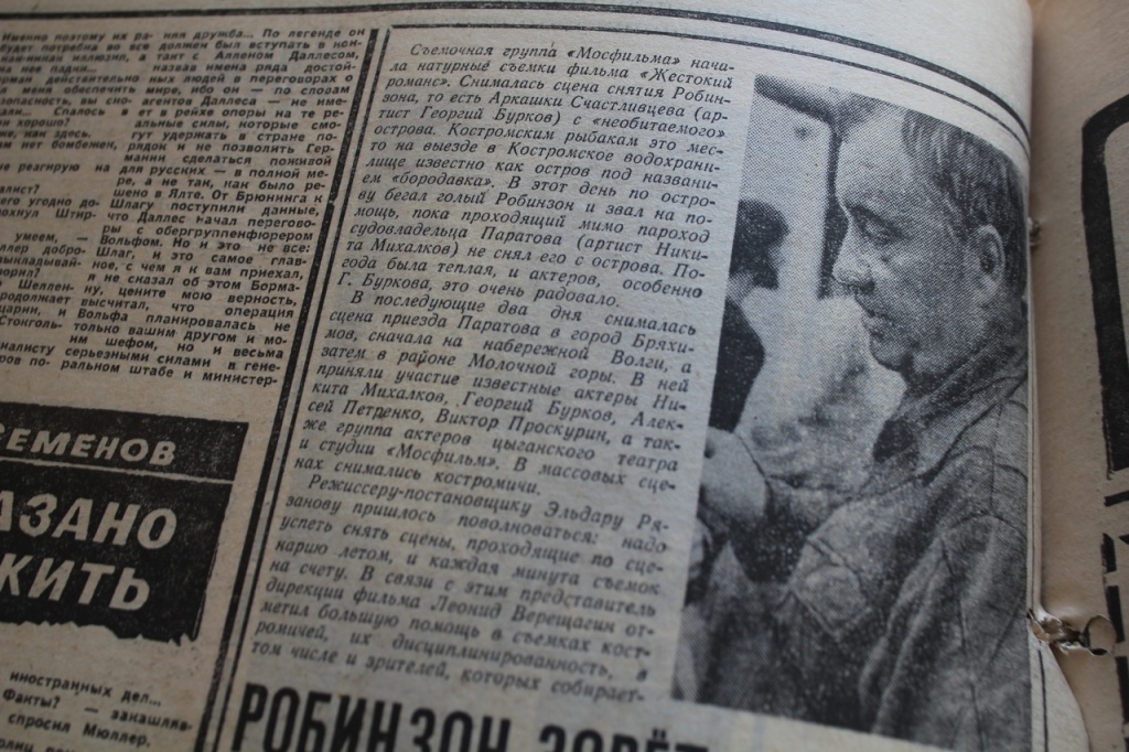 Кострома в истории: «Жесткий романс» Рязанов начинал снимать на Бородавке