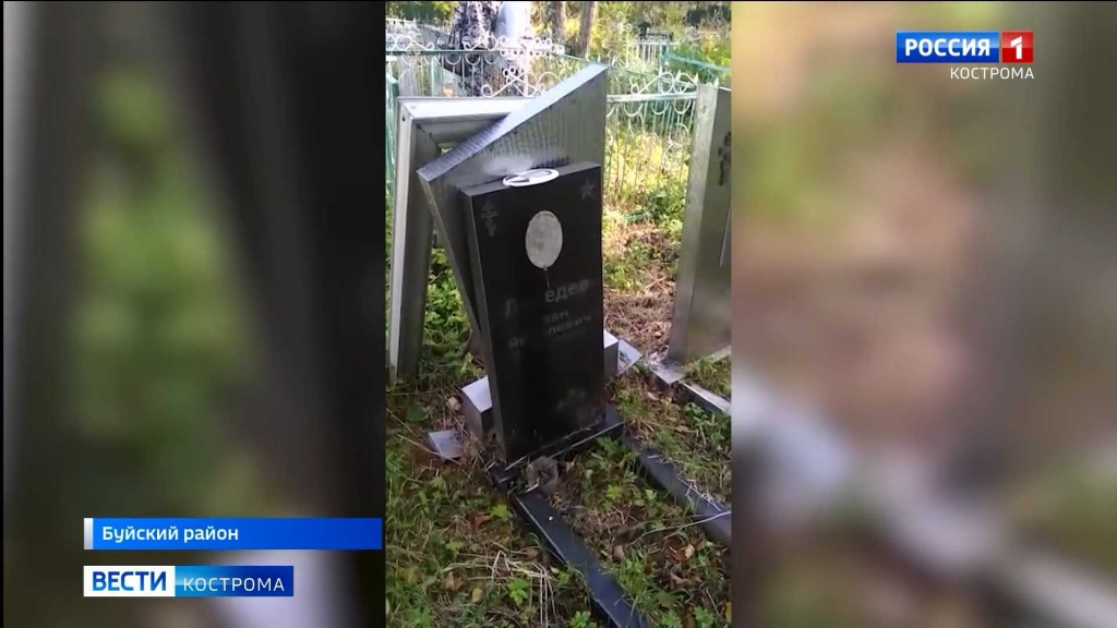 На кладбище в Костромской области стали исчезать могилы