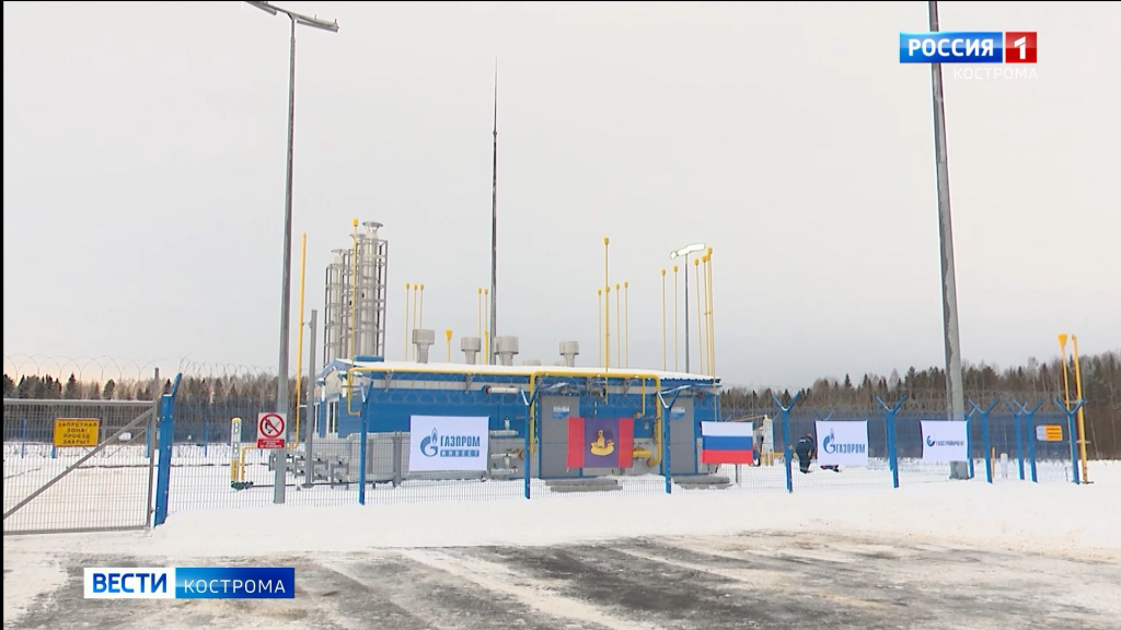 Природный газ в Костромской области пришёл сразу на 5 объектов