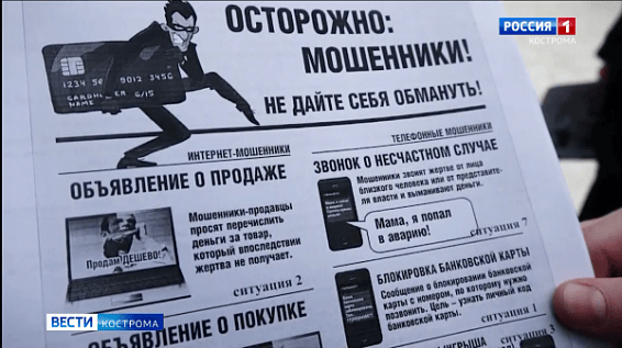 Костромичей предупредили о новом виде мошенничества на популярных коммерческих интернет-платформах 