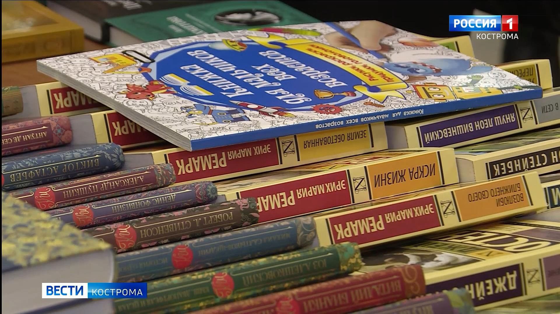 Костромичам представили список обязательных к прочтению книг