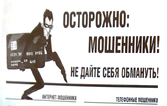 Установка приложения для записи к врачам обернулась для костромички потерей 600 тысяч рублей