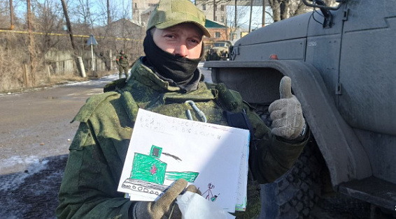 Костромские бойцы получили посылки ко Дню защитника Отечества