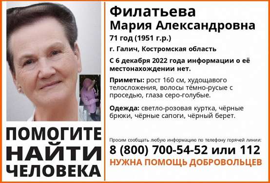 Пропавшую в Костромской области бабушку в розовой куртке не могут найти вторую неделю