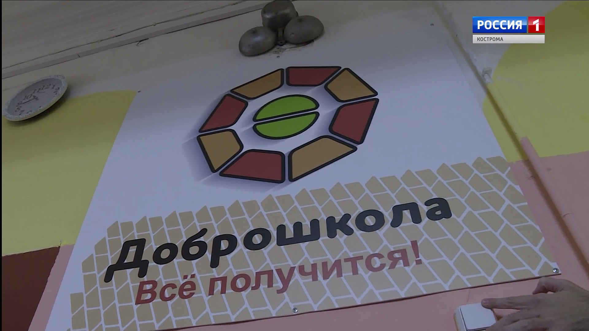 Костромские школы-интернаты получают новое оборудование для развития особенных детей 