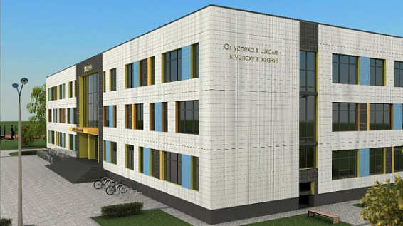 Новую школу в микрорайоне Венеция будет строить костромской подрядчик