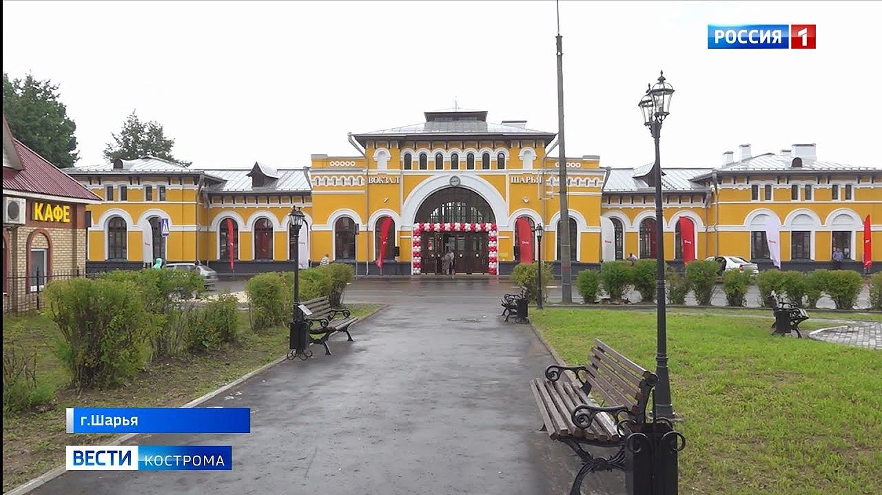 Старейший костромской вокзал открыт после масштабной реконструкции