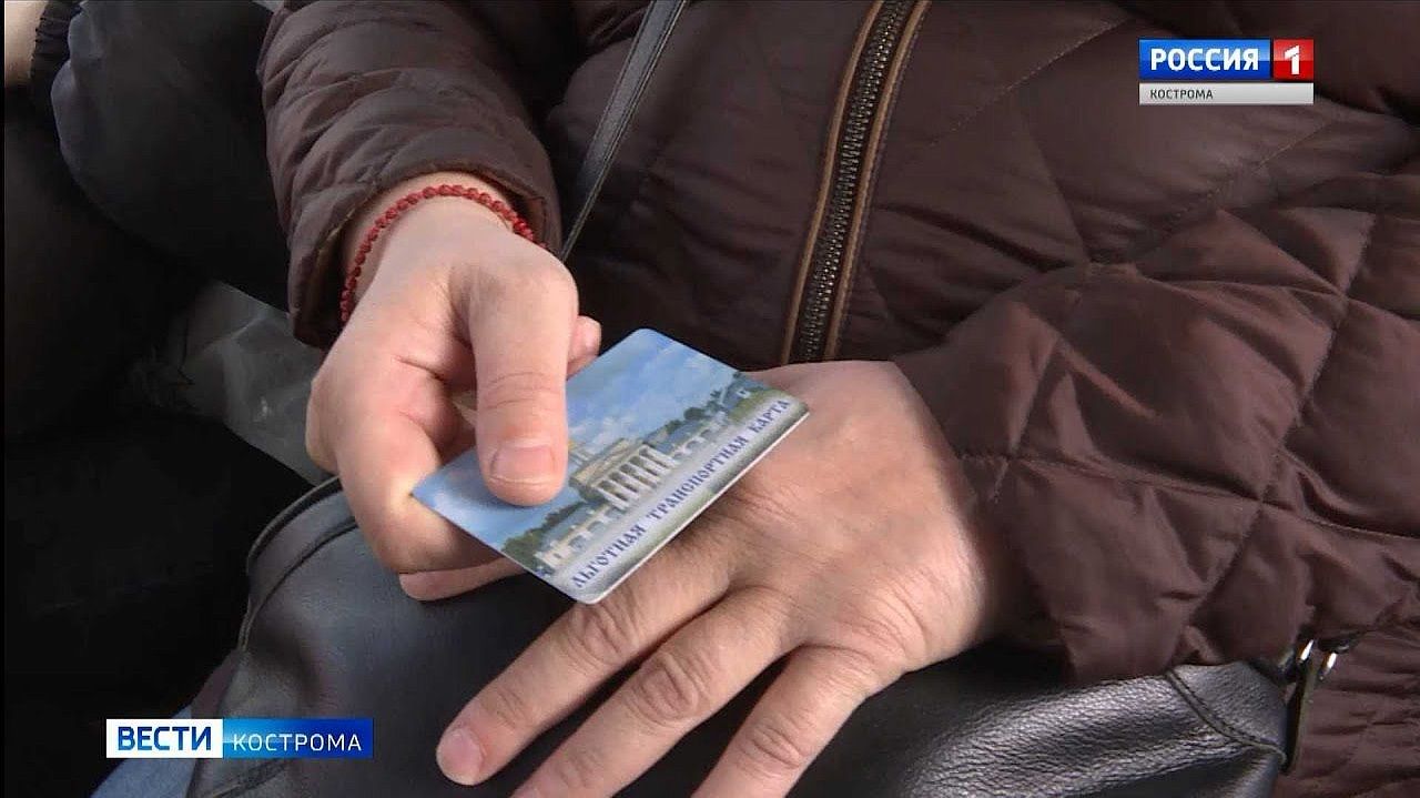 Пенсионеры в Костроме взволнованы, что «сгорят» накопленные на транспортных картах поездки 
