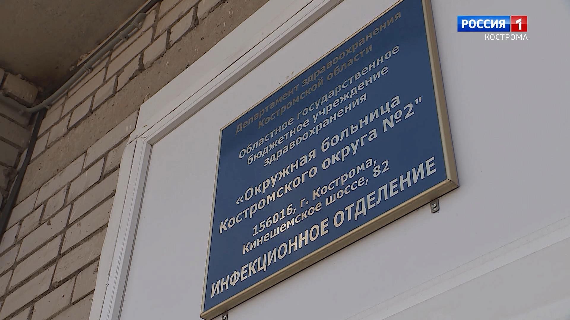 Власти Костромской области выразили соболезнования семье умершей пациентки