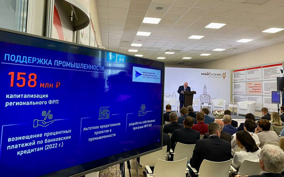 В Костроме открылся IX региональный экономический форум