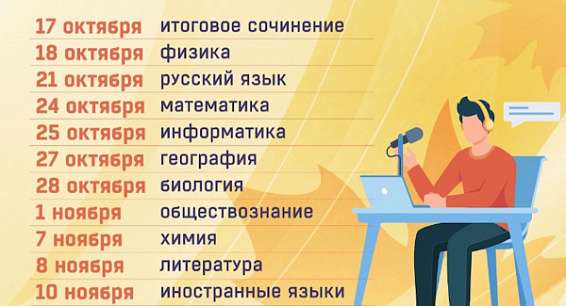Костромские старшеклассники и учителя получат бесплатные консультации по ЕГЭ-2023