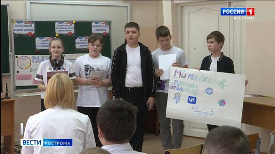 Костромские школьники открыли первый телеканал в соцсетях
