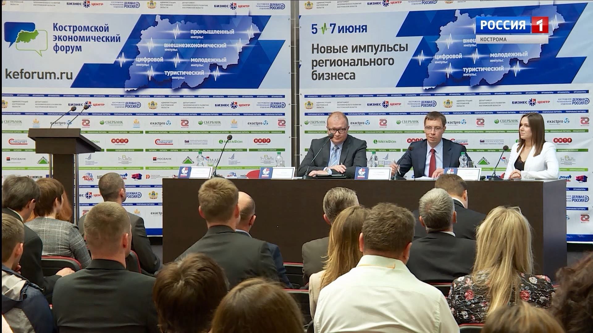 Кострома готовится принять участников Экономического форума-2019