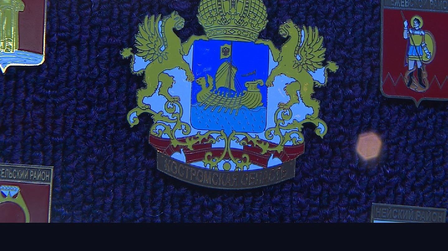 Геральдический юбилей: герб Костромской области отметил своё 20-летие