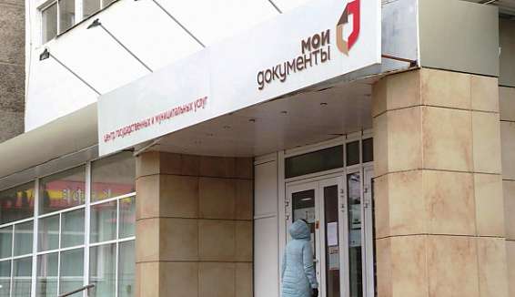 Офисы МФЦ в Костромской области будут работать в майские праздники