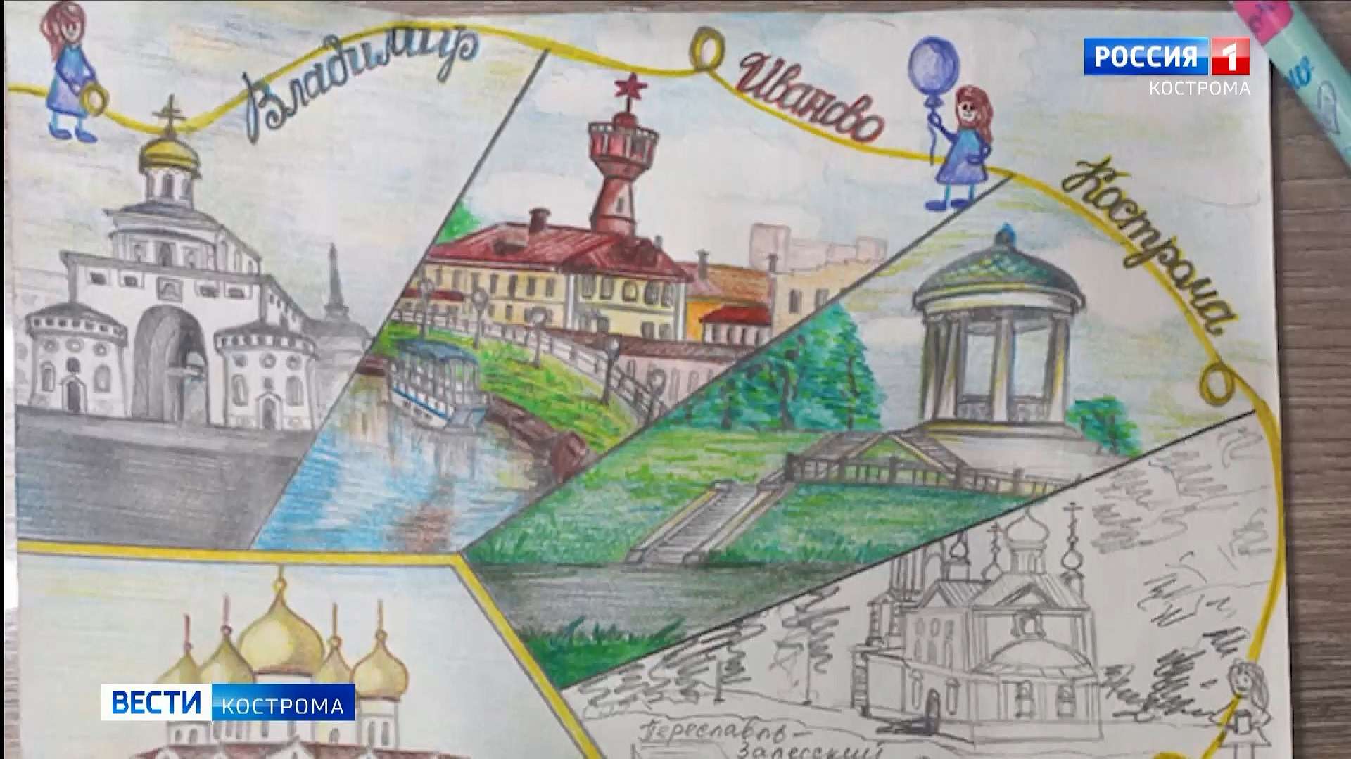 Нарисованная Кострома признана лучшей среди городов Золотого кольца
