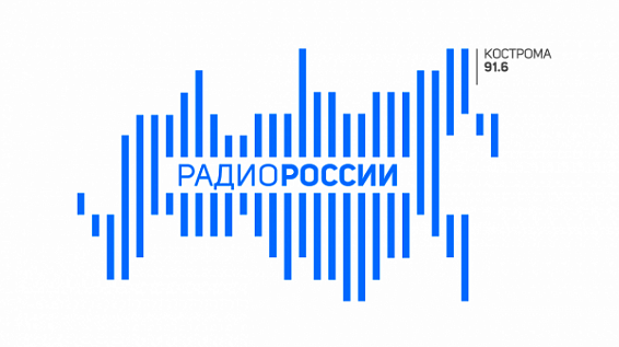 В Костроме состоялся специальный радиоэфир о событиях на Украине
