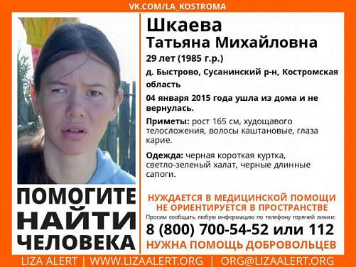 Полиция 8 лет ищет пропавшую жительницу костромской деревни