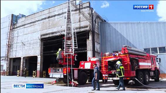 Пожарные ликвидировали учебный огонь на крупном костромском предприятии
