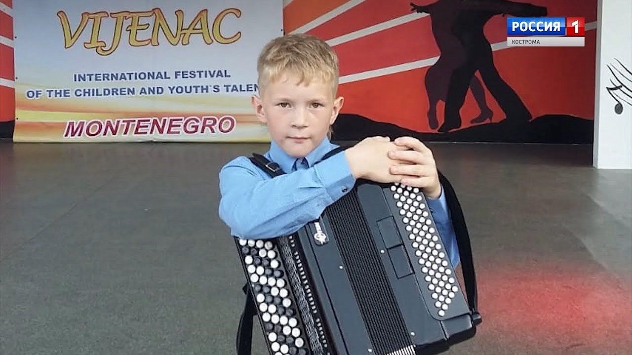 10-летний костромской баянист победил на международном фестивале «Горный венец»