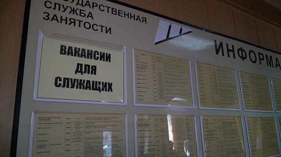 Безработица в Костромской области упала на доковидный уровень