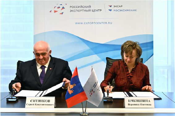 Костромская область и Российский экспортный центр подписали соглашение о сотрудничестве