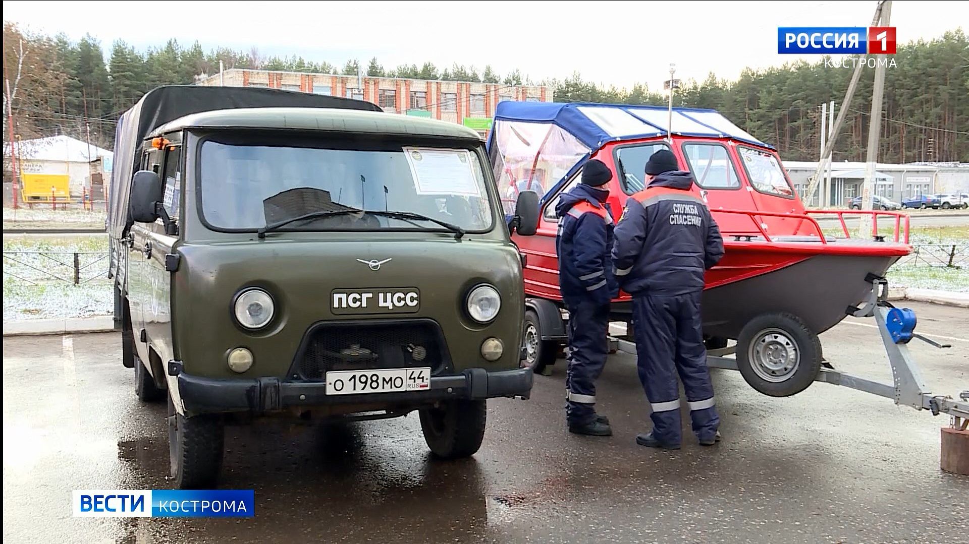 Костромская служба спасения обзавелась новой техникой | ГТРК «Кострома»