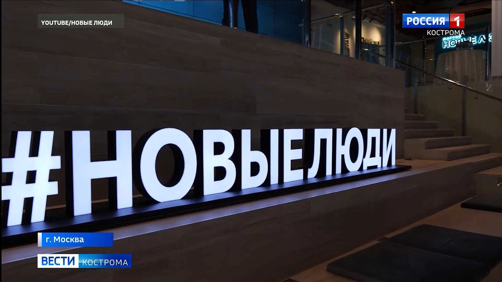 Костромская делегация партии «Новые люди» представила свои проекты в Москве