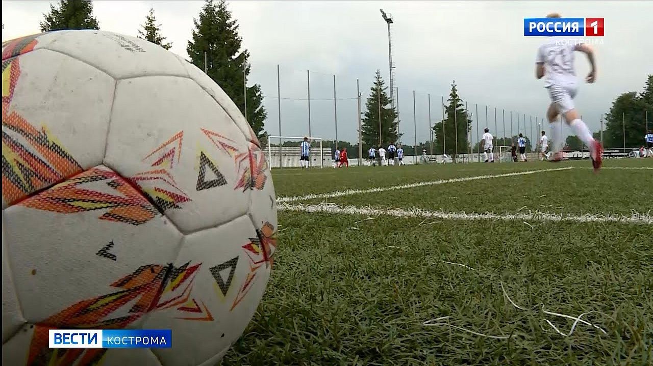 Региональный этап легендарных соревнований «Кожаный мяч» состоялся в Костроме